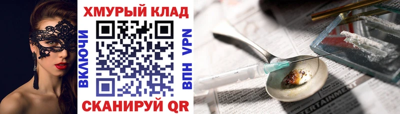 ГЕРОИН афганец  где продают наркотики  Нестеров 