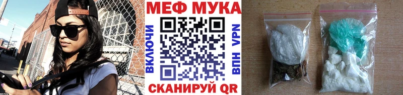 купить наркотик  mega ССЫЛКА  shop официальный сайт  Нестеров  Мефедрон VHQ 