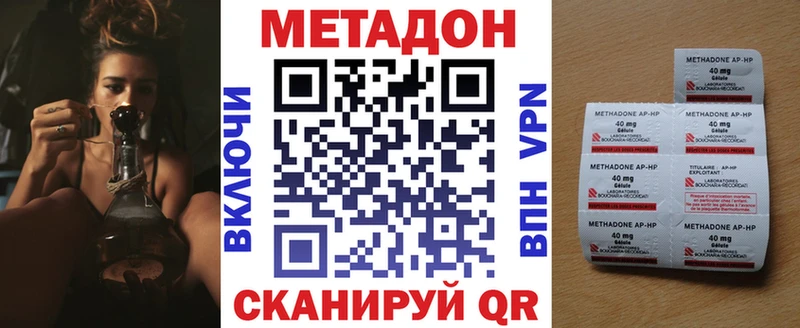 МЕТАДОН VHQ Нестеров