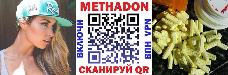 Метадон белоснежный  что такое   Нестеров 