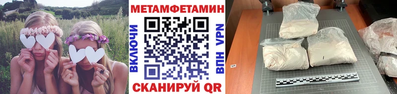 Метамфетамин пудра  Нестеров 